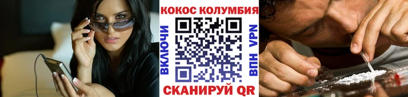 нарко площадка наркотические препараты  Славск  COCAIN VHQ 