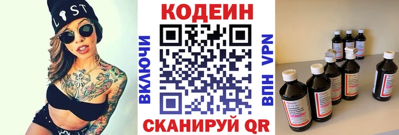 Кодеин Purple Drank  купить наркотики сайты  Славск 