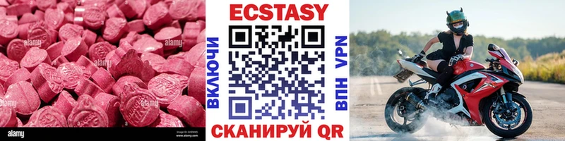 закладки  Славск  ЭКСТАЗИ ешки 